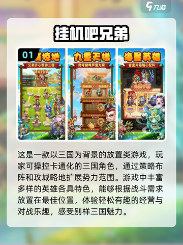 2024放置手游🔥排行榜！必玩推荐💎截图2