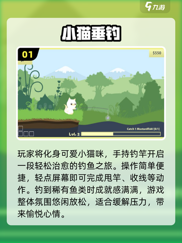 🐱🎣2025超好玩小猫抓鱼游戏TOP榜！截图2