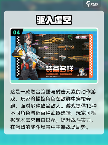 🎮2025最火科技感射击手游TOP榜🔥截图5