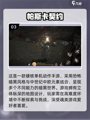 ✈飞机上必玩单机游戏TOP榜！截图4