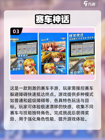 🔥2024必玩！超酷3D赛车漂移手游🔥截图4