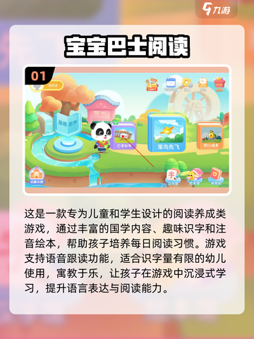 📚2025超耐玩读书游戏大揭秘！🔥截图2