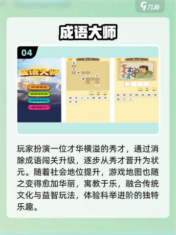 🔥2025最火成语消消乐闯关💥截图5