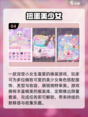 2025少女手游TOP5🔥免费畅玩！截图5