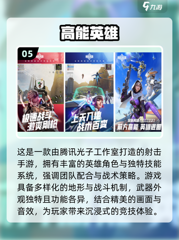 🔥2025最燃手游推荐！这几个游戏氛围感拉满💥🎮截图6