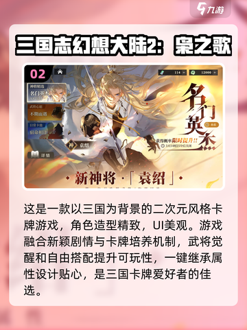 🔥2025年最🔥的三国手游大盘点，玩到停不下来！🎮截图3