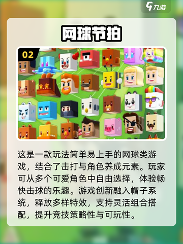 🔥2025单机网球游戏TOP榜💥经典运动游戏推荐🏆截图3