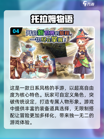 2024必玩🔥日系画风手游推荐✨截图5