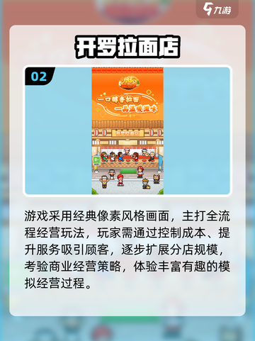 🎮十年前爆火餐厅游戏回归？2025最新经营神作大揭秘！🔥截图3