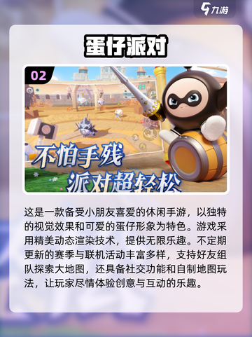 六一儿童节🎁适合小朋友玩的超有趣游戏合集🎉截图3