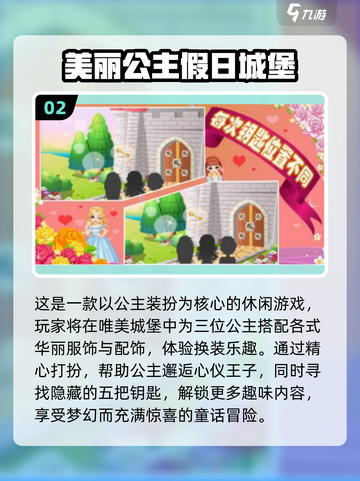 2025最火单机装扮手游🔥这三款你玩过吗？🎮✨截图4