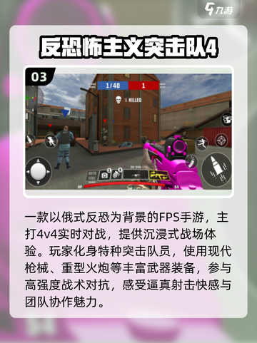 🔥2025最燃俄式反恐手游💥截图4