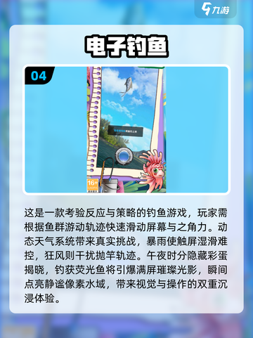 🎣2025最全钓鱼手游推荐！爆款玩法一网打尽✨截图5