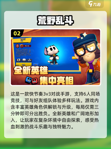 6人组队开黑🔥2024必玩联机手游合集🎉截图3