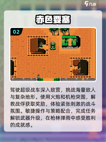 🔥经典FC游戏下载推荐，耐玩到停不下来！🎮截图3