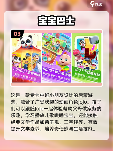 适合中班小朋友的🔥角色手游推荐来啦！截图4