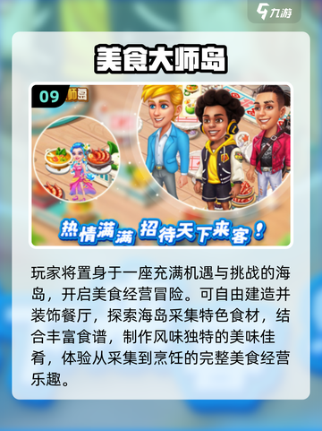 🔥2025开餐厅游戏排行💥扩建玩法超上头！🎮截图10