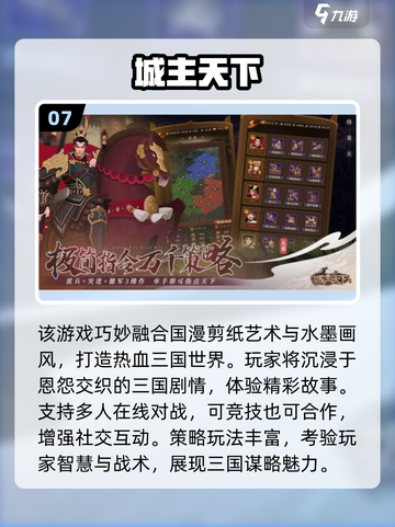 🔥2025三国手游TOP榜！黄巾之战🔥🎮截图8