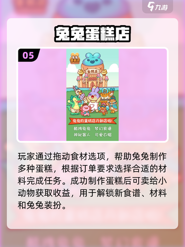 🍰爆款手游推荐！2025超火做蛋糕游戏合集✨截图6