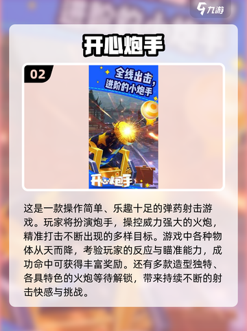🔥2025必玩高射炮手游TOP榜！💥经典空战一触即发✈截图3