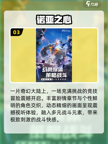 🔥2025开放世界游戏TOP5榜单！🎮必玩神作推荐截图4
