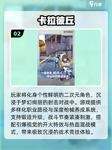 🔥2025最火手游TOP10来袭！🎮截图3