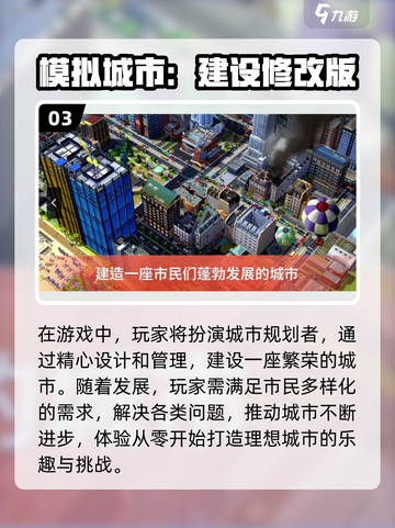  CITY LIFE！2025超有趣模拟城市游戏🔥等你来玩截图4