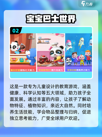 11个月宝宝手游推荐🎉耐玩又益智！截图3