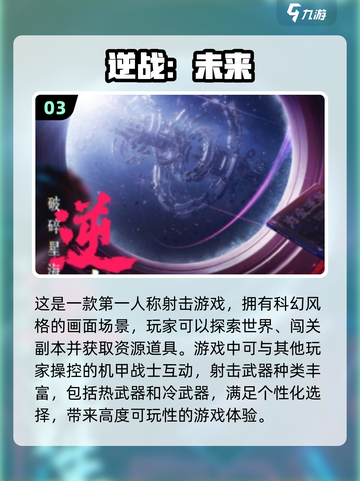 🔥2024最🔥的击枪游戏排行榜✅下载推荐枪战玩家必备！截图4