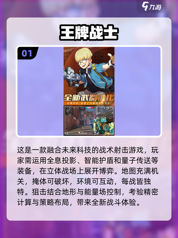 🔥2019高质量网游排行榜出炉！这些游戏你玩过吗？🎮截图2