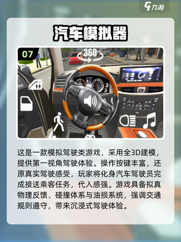 🔥2025最火带车标驾驶游戏大揭秘！🎮飙车党速来挑战！截图8