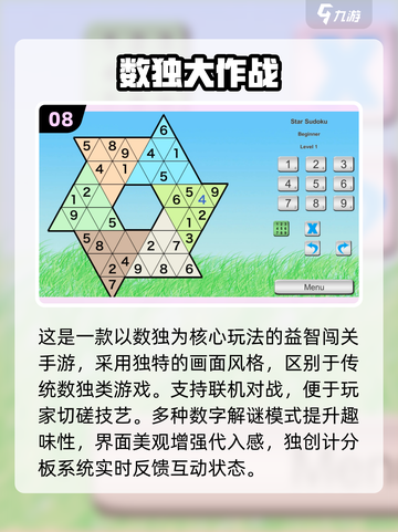 🔥数独骨灰级玩家必试！2025最热游戏下载推荐🎮截图9