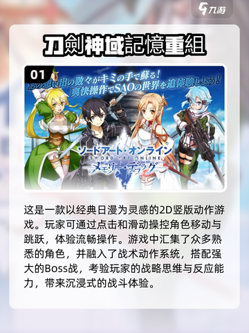 🔥2025最受欢迎刀剑神域手游大盘点！不容错过的高人气游戏👇截图2