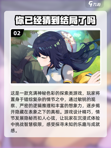 2024必玩🔥超有趣解谜推理游戏合集💡截图3