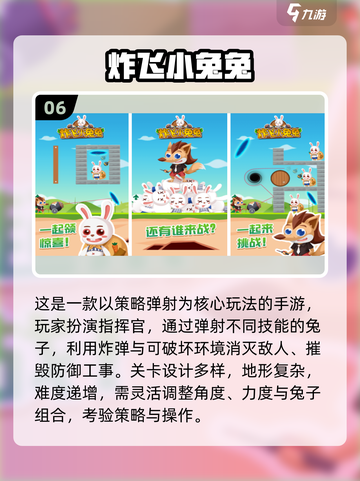 🐰超萌兔兔手游大集合！2025必玩推荐🎮截图7