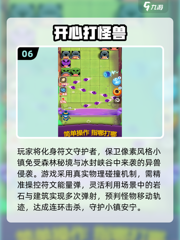 🧙♂2025超耐玩法师打怪游戏推荐！森林冒险🔥截图7