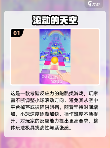🔥2025手游推荐！提升反应力必备🎮截图2