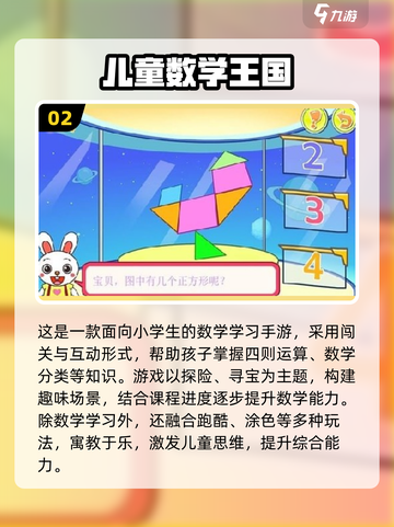 🎯8-12岁益智游戏TOP榜！小学手游推荐2025🔥截图3