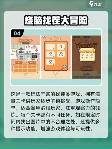 🎮2025超好玩免费单机手游排行榜！截图5