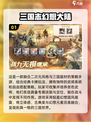 🔥2024必玩！经典三国演义游戏合集💥截图2