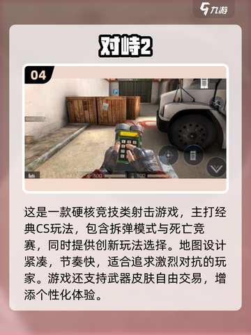 🔥2025最火枪战游戏合集💥CF风格爽玩！🎮截图5