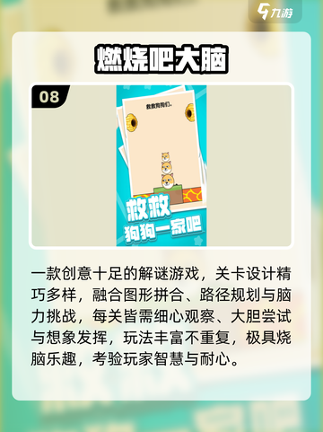 🔥2025最烧脑游戏TOP100💥截图9