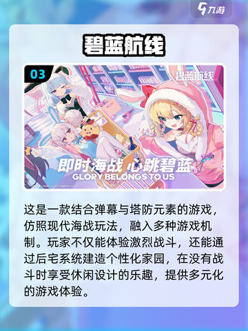 2024必玩🔥日系画风手游推荐✨截图4