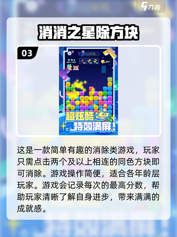 🔥80后必备！人气闯关游戏合集下载🔗截图4