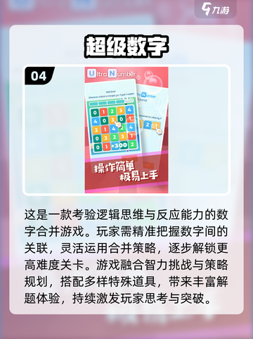 🔥二年级宝宝超爱玩的2025趣味游戏大揭秘！🎮截图5