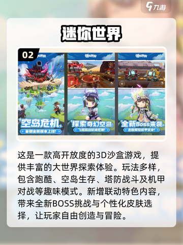 2025超好玩沙盒游戏TOP10🔥🎮截图3