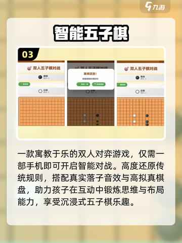 🔥2025最火儿童桌游Top5🏆截图4