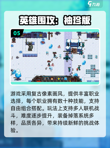 🔥2025热门围攻手游合集💥🎮截图6
