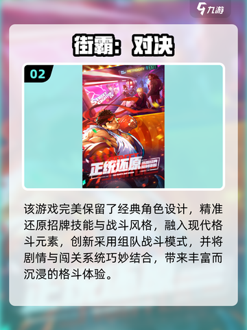 🔥2025街头格斗游戏推荐！💥暴力街区风来袭👊截图3