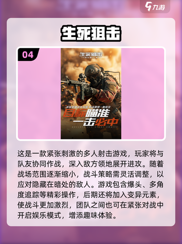🔥2025枪战手游推荐｜像CODM的手游你玩过几个？🎮💥截图5